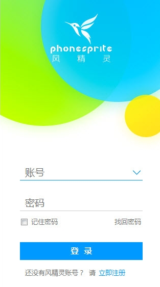 �羫��΢����������2.0 �ٷ����԰�