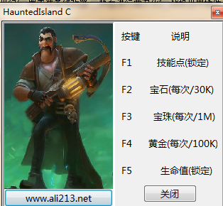 英雄防御之幽魂岛无限宝珠修改器1.0 免费版 【五项】