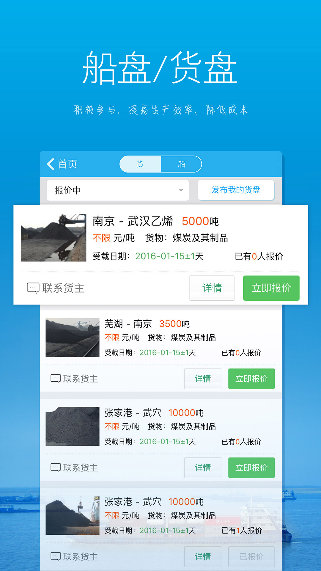 ����ͨAPP�ͻ�������v1.0.16 ���°�