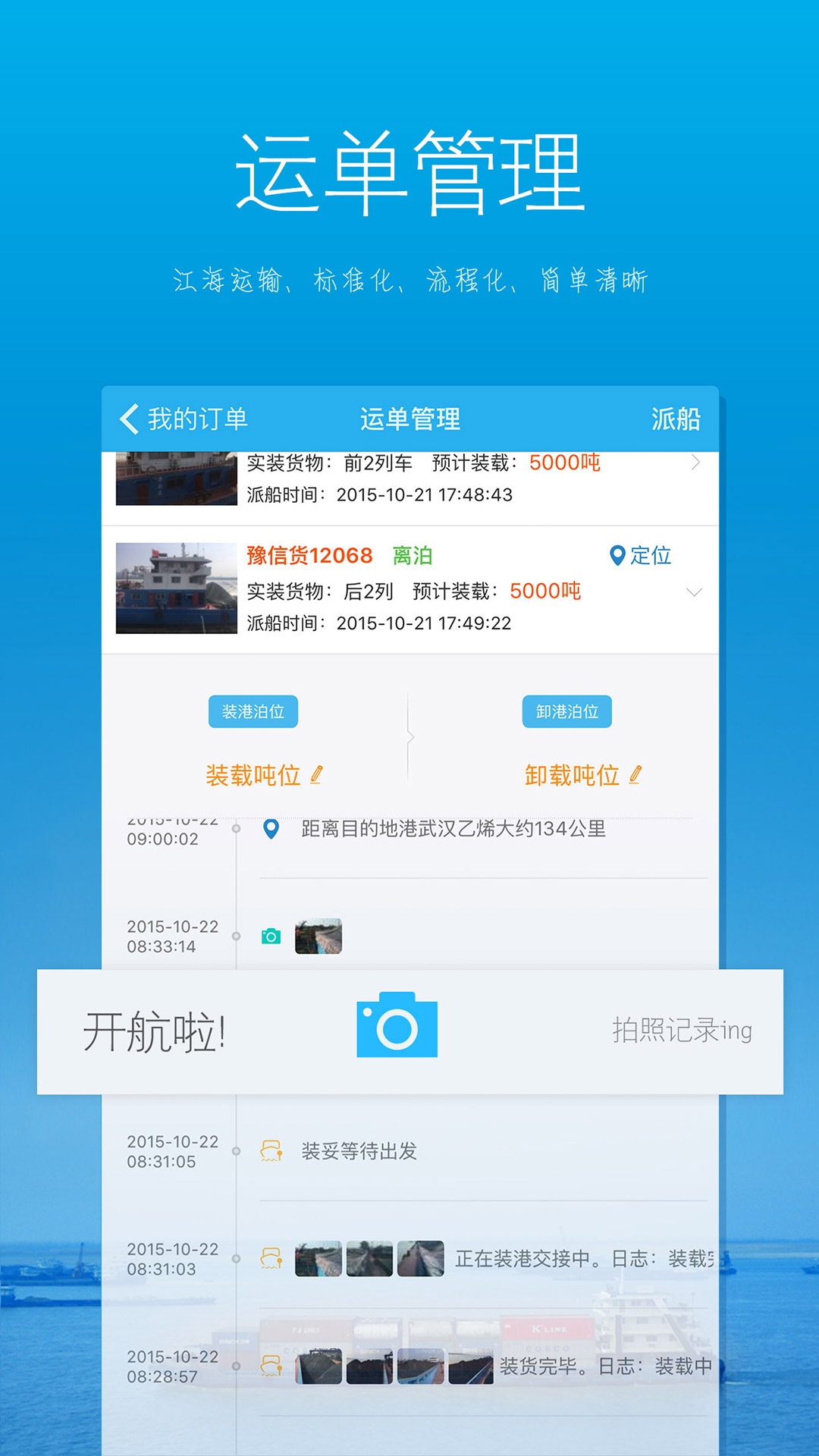 ����ͨAPP�ͻ�������v1.0.16 ���°�
