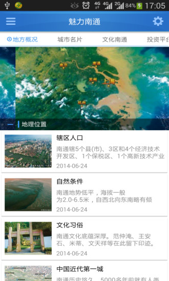 ������ͨAPP����v2.8 ���°�