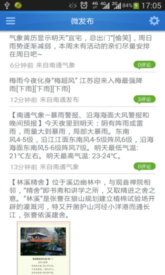 ������ͨAPP����v2.8 ���°�