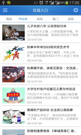 ������ͨAPP����v2.8 ���°�