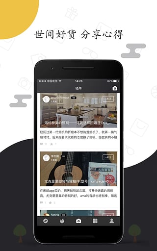 ��ƷAPP�ٷ�����v2.3.0 ���°�