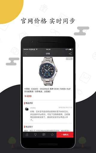 ��ƷAPP�ٷ�����v2.3.0 ���°�