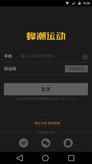 �䳱�˶�APP�ٷ���v2.0.5 ���°�