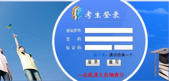 2016新余中考成绩查询系统入口下载