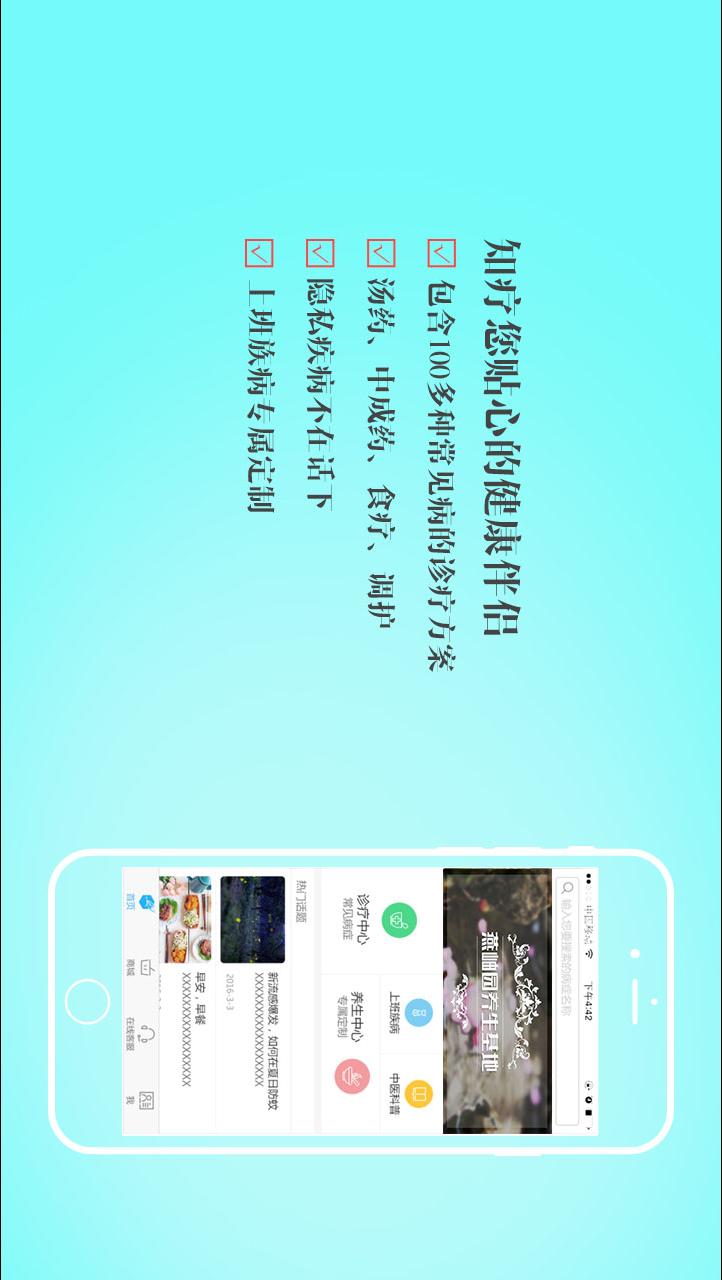 ֪��APP�ٷ�����v4.2 ���°�