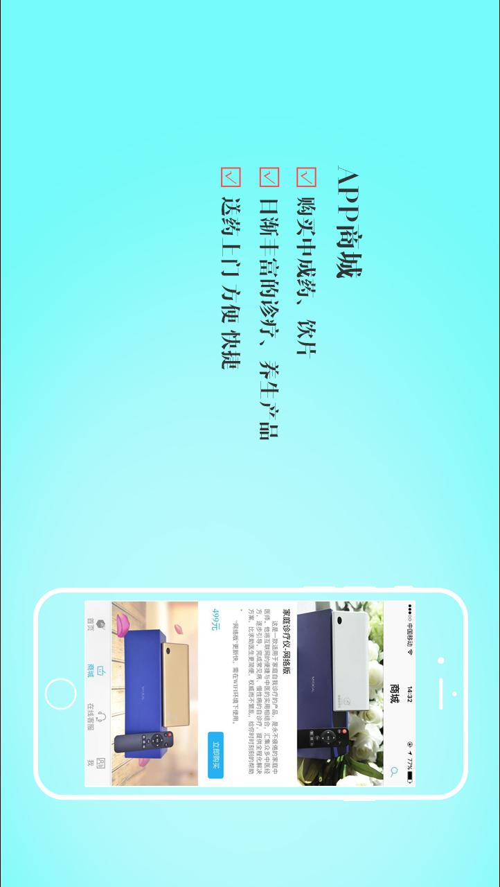 ֪��APP�ٷ�����v4.2 ���°�