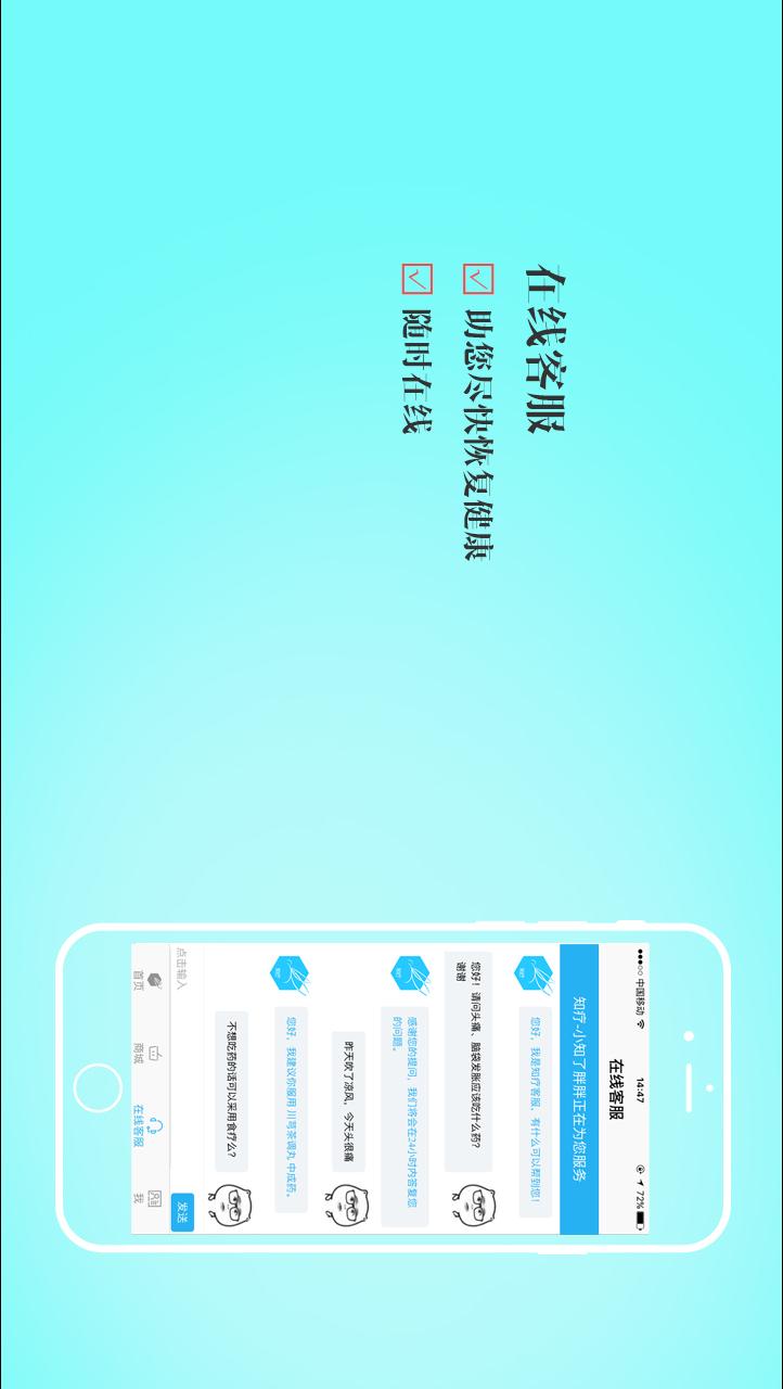 ֪��APP�ٷ�����v4.2 ���°�