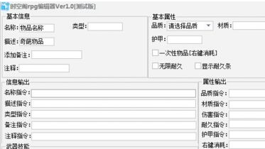 时空阁rpg编辑器1.0 免费最新版