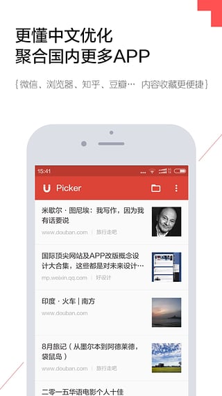����Picker��׿������v0.9.12 ���°�