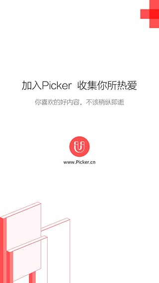 ����Picker��׿������v0.9.12 ���°�