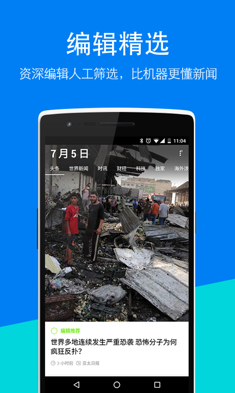 ��̫�ձ�APP����v3.1.1 ���°�