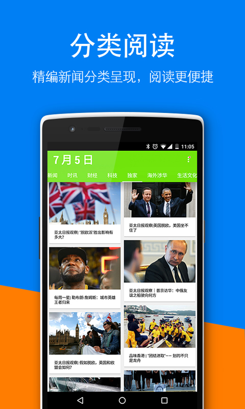 ��̫�ձ�APP����v3.1.1 ���°�