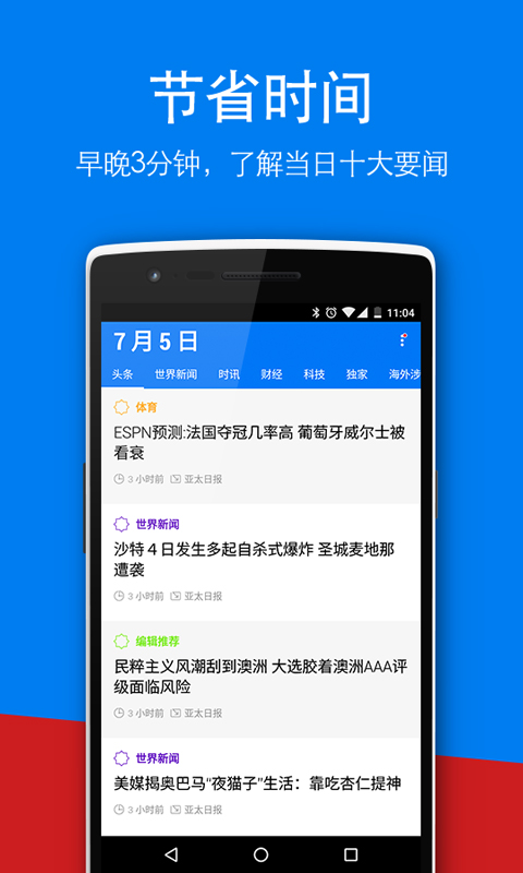 ��̫�ձ�APP����v3.1.1 ���°�