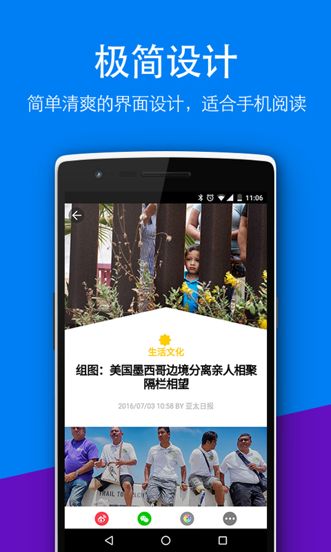 ��̫�ձ�APP����v3.1.1 ���°�