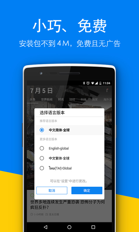 ��̫�ձ�APP����v3.1.1 ���°�