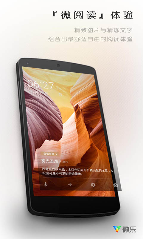 ΢������APP���°�����v5.18 �ٷ���