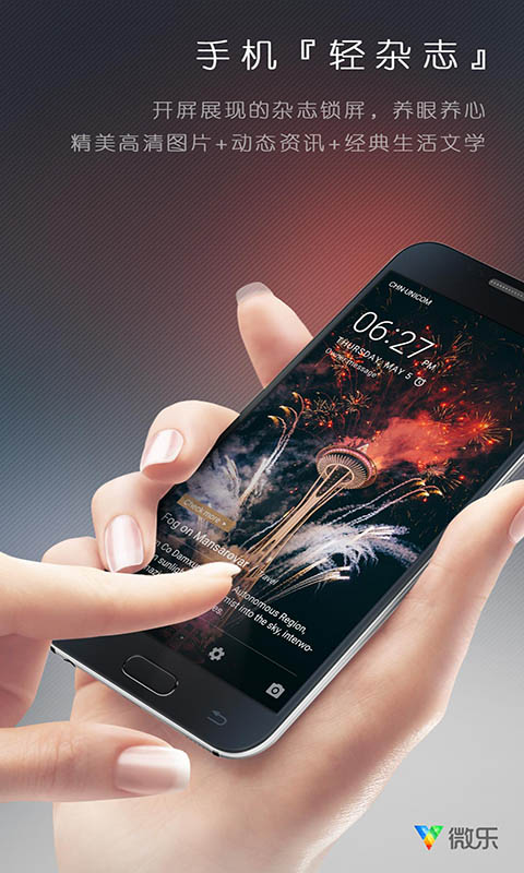 ΢������APP���°�����v5.18 �ٷ���