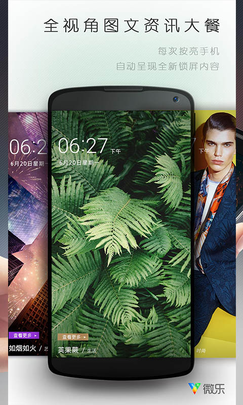 ΢������APP���°�����v5.18 �ٷ���