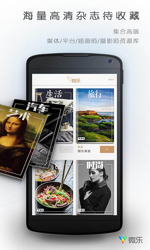 ΢������APP���°�����v5.18 �ٷ���