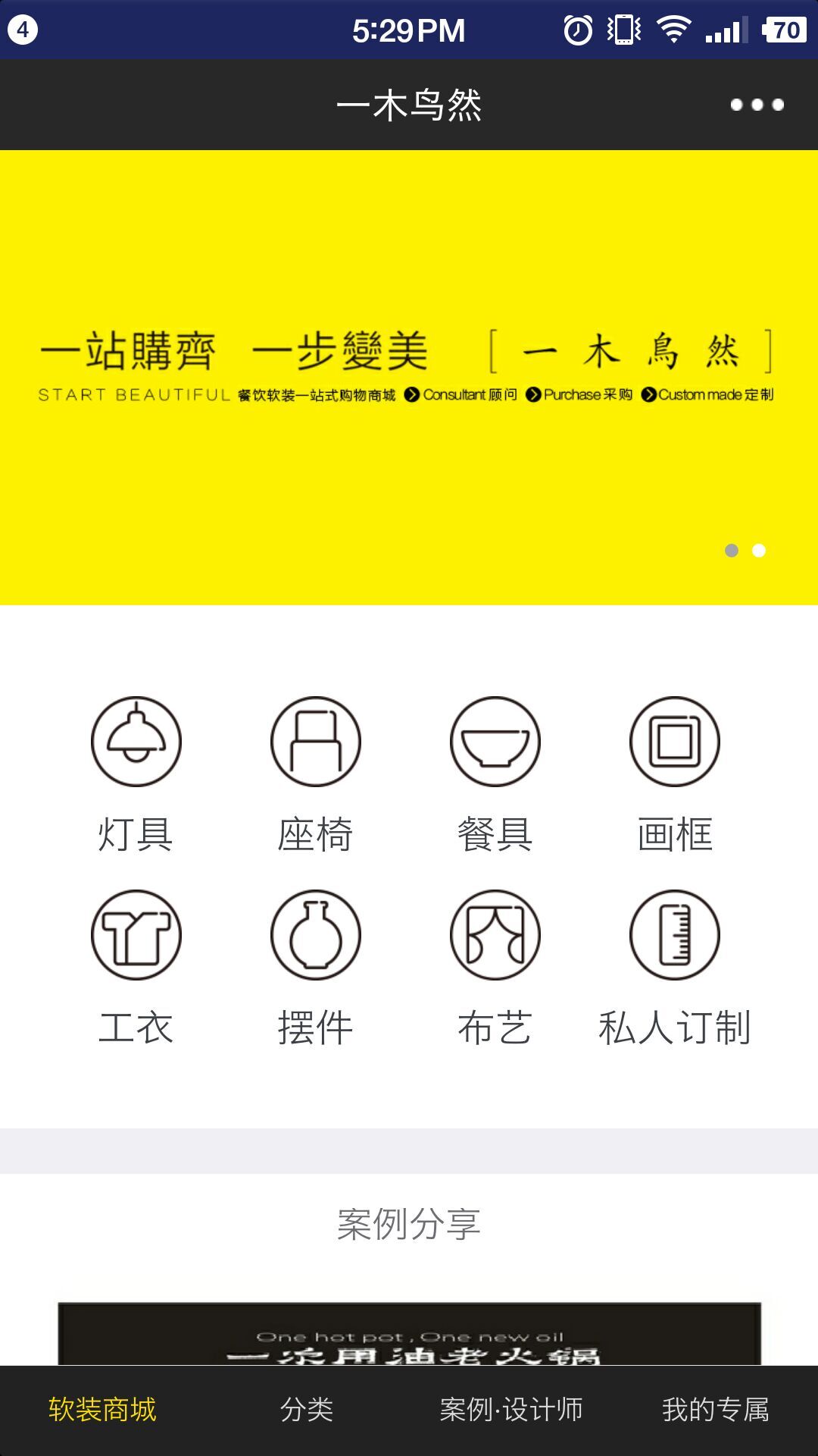 һľ��ȻAPP����v1.1.1 ���°�