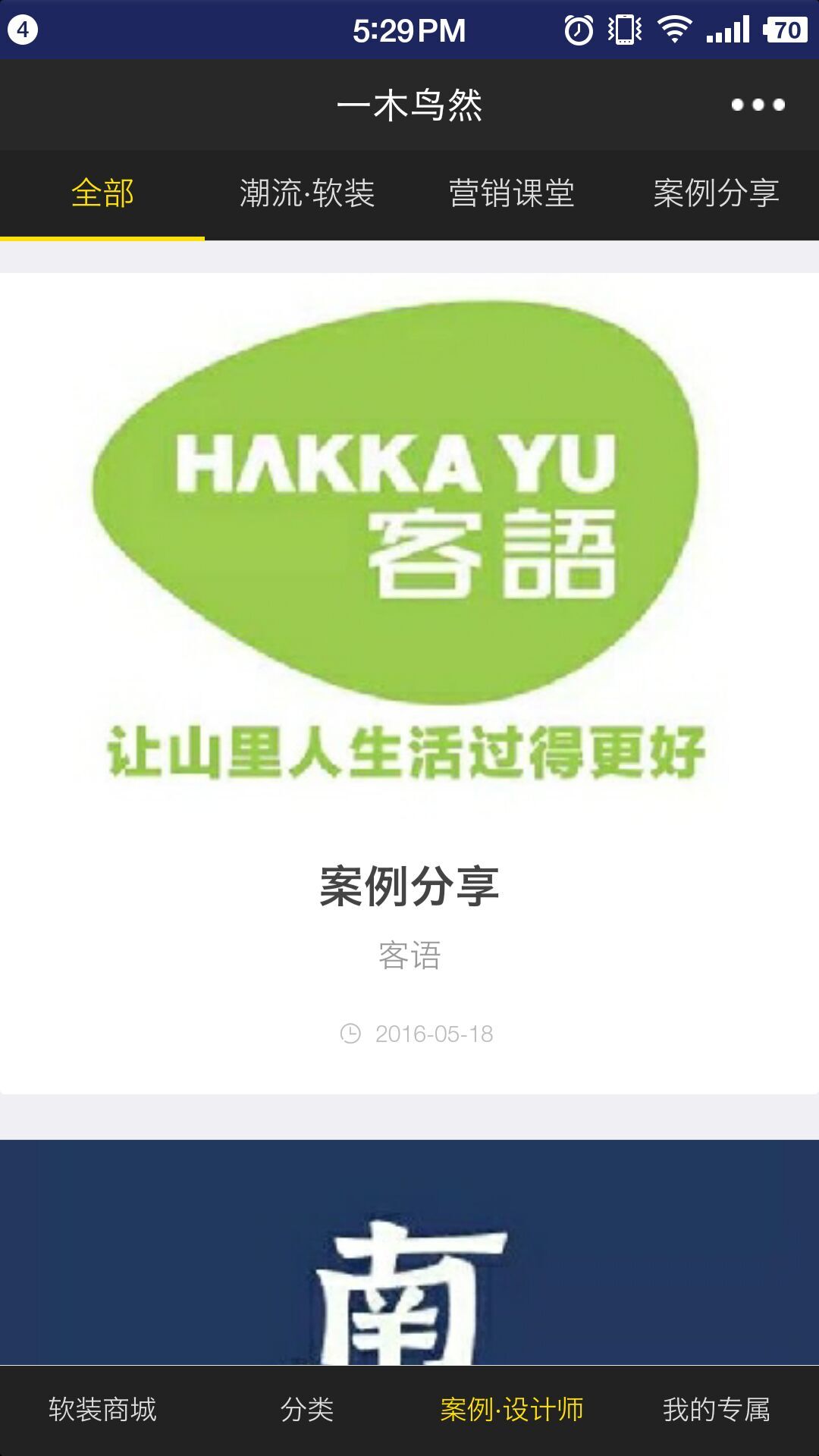 һľ��ȻAPP����v1.1.1 ���°�