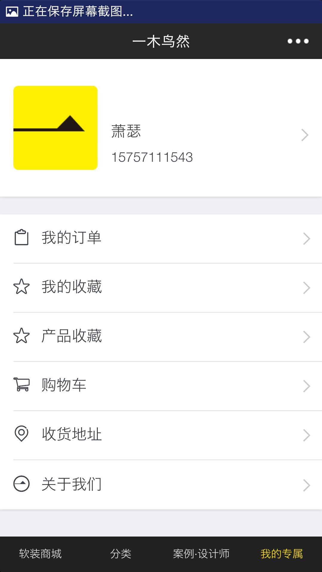 һľ��ȻAPP����v1.1.1 ���°�