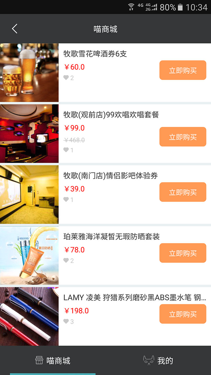 ����APP�ֻ���v1.2.2 ���°�