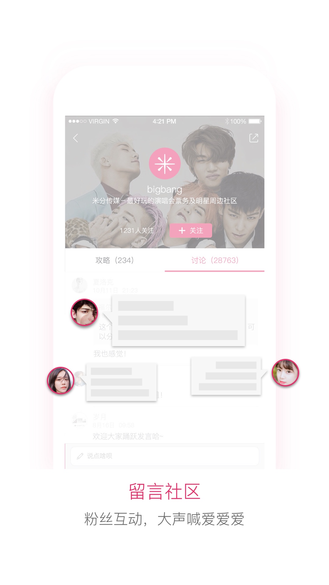 �׷�APP����v2.2.1 ���°�