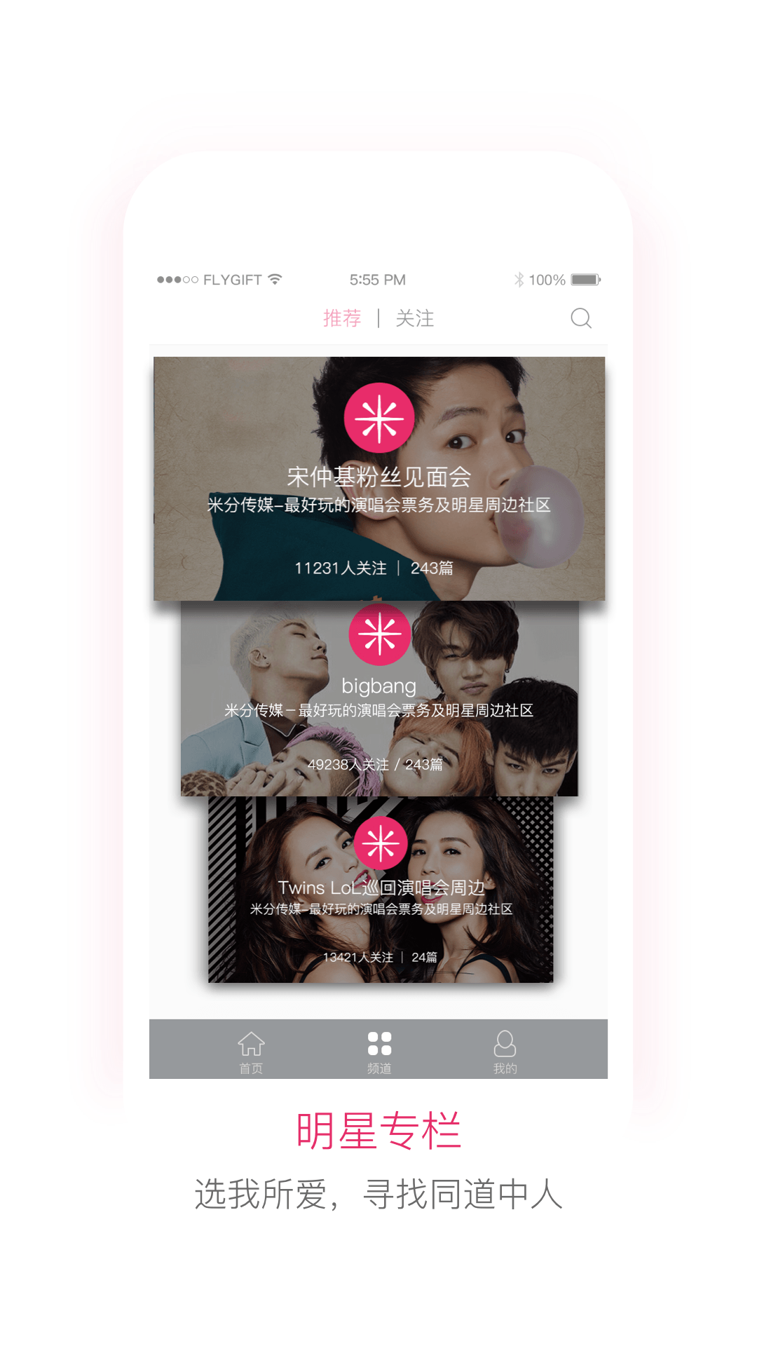 �׷�APP����v2.2.1 ���°�