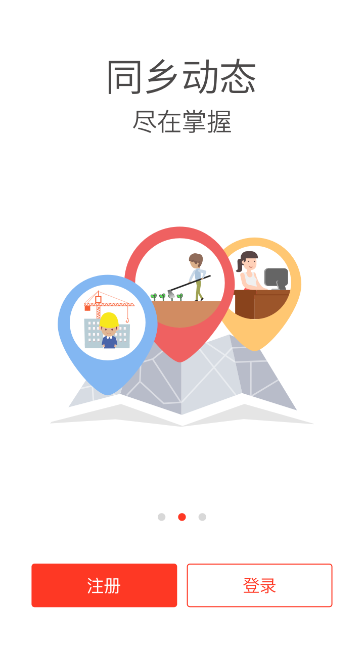 ����APP�ֻ���v3.0.3 ���°�