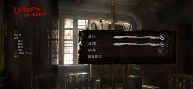 层层恐惧中文版下载绿色版