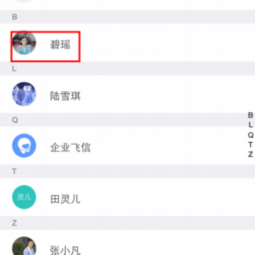 2345截图20160816144336.png