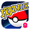 Pokemon Go���α����԰�����1.0.1 ���°�