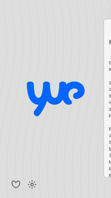 YUE�ֻ�������v1.3.2 ��׿��