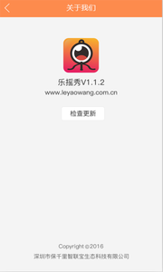 ��ҡ��app����v1.0 ��׿��