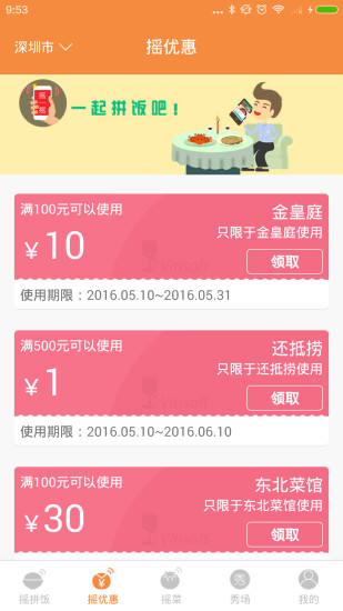 ��ҡgo�ٷ�app����v1.2.1 ��׿��