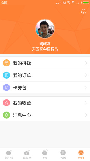 ��ҡgo�ٷ�app����v1.2.1 ��׿��