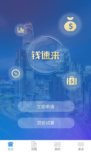 Ǯ����App����v1.0.0 ��׿��