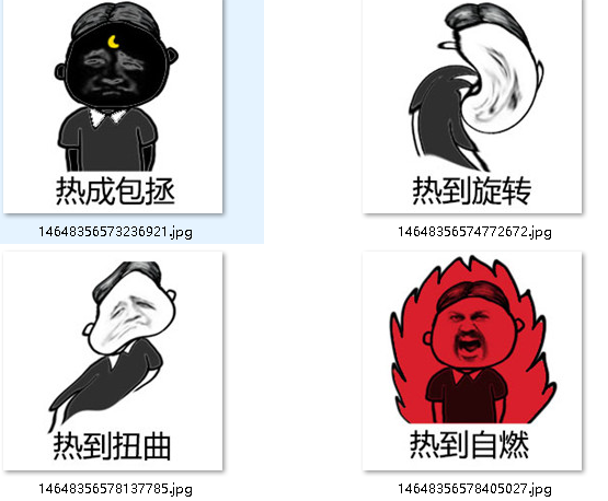热到变形表情包下载无水印高清