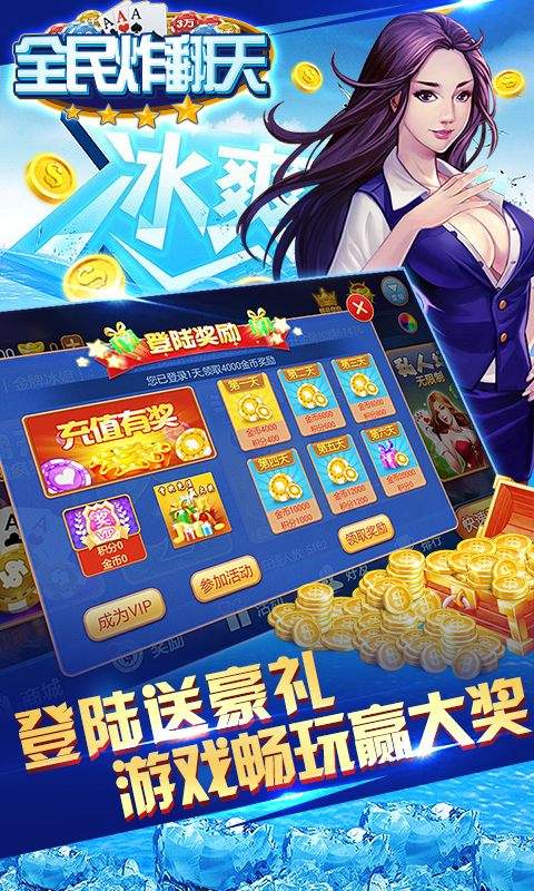 全民炸翻天作弊器下载免费版