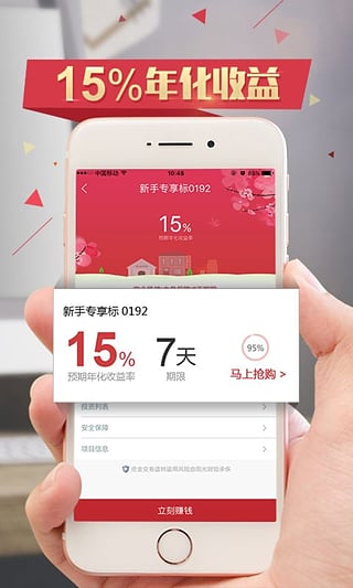С��Ǯ��app����v1.0 �ٷ���׿��