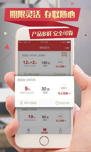 С��Ǯ��app����v1.0 �ٷ���׿��