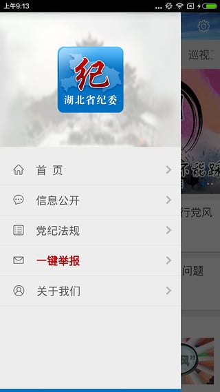 ������ί��վApp����v1.0.4 �ٷ���
