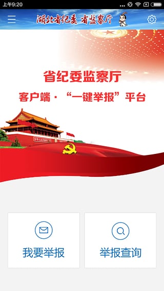 ������ί��վApp����v1.0.4 �ٷ���