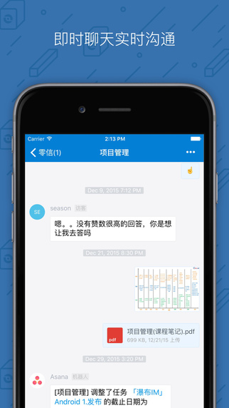 ����iPhone������v2.4.3 ios��