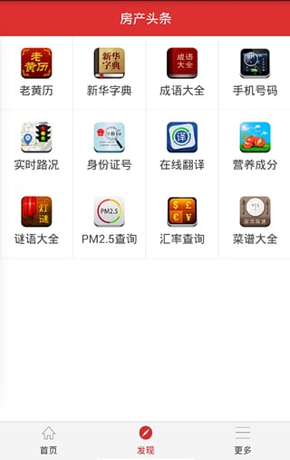 ����ͷ��App����v1.0 ��׿��