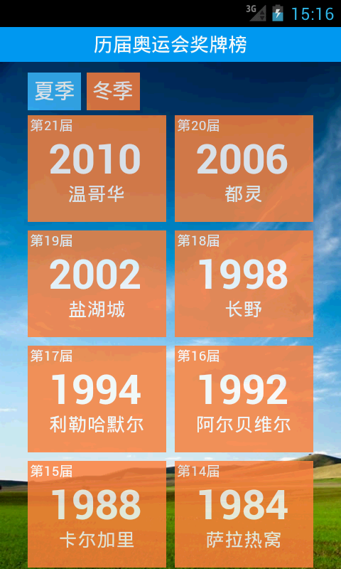������˻ά�ư�app����v1.1 ��׿��
